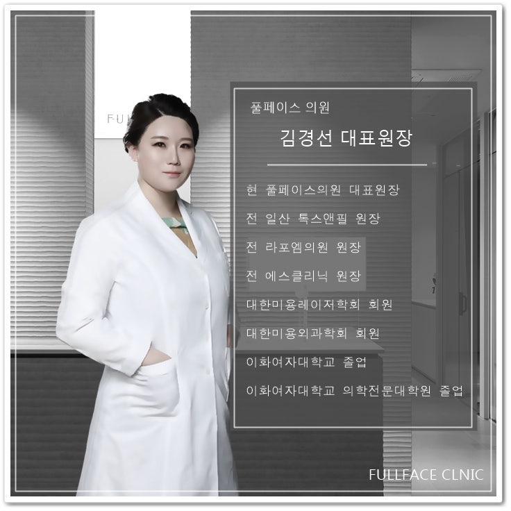  홍대입구역 피부과 풀페이스 의원의 진료철학
