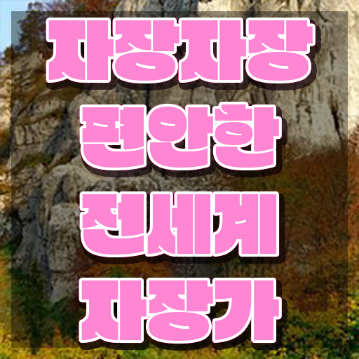  음악심리상담사 , 아동음악심리상담사 취득한 노하우 , 급여