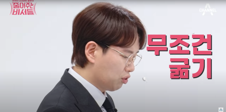  줄여주는비서들 출연진 건강한 다이어트 장성규 한해