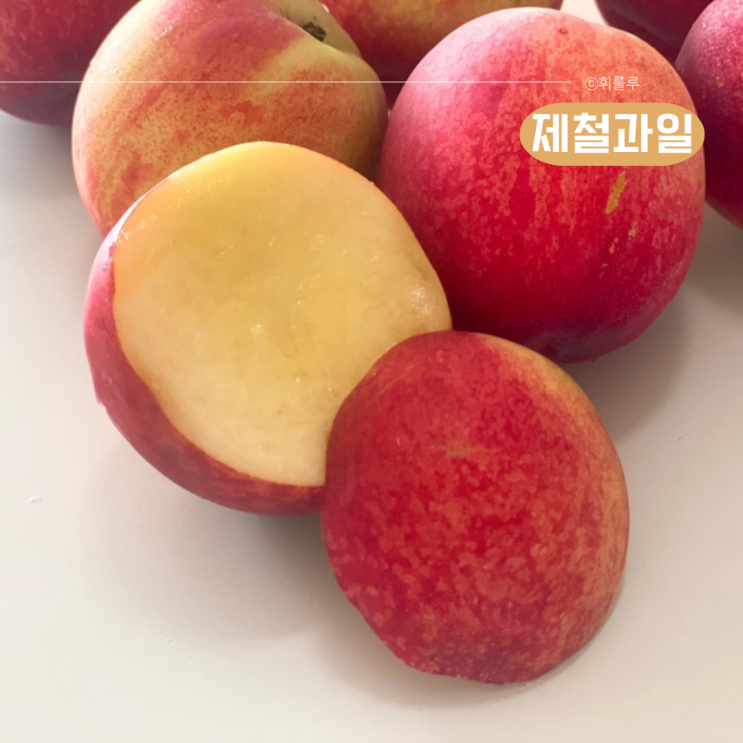  신비복숭아 뜻 칼로리 후숙 껍질 먹는법 6월 제철과일