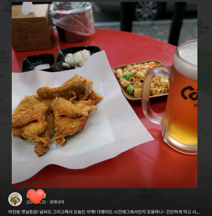 명가통닭 마천점 사진 5