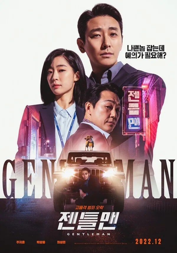 젠틀맨 사진 1