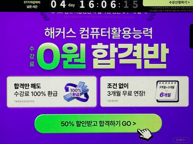 컴퓨터활용능력 인강 추천 2024 오영호 컴활 1급 인강 후기 컴퓨터활용능력 인강 추천 2024 오영호 컴활 1급 인강 후기