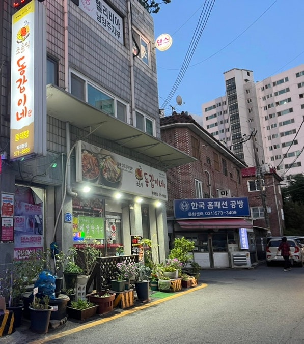 조춘식동갑이네 퇴계원점 사진 3