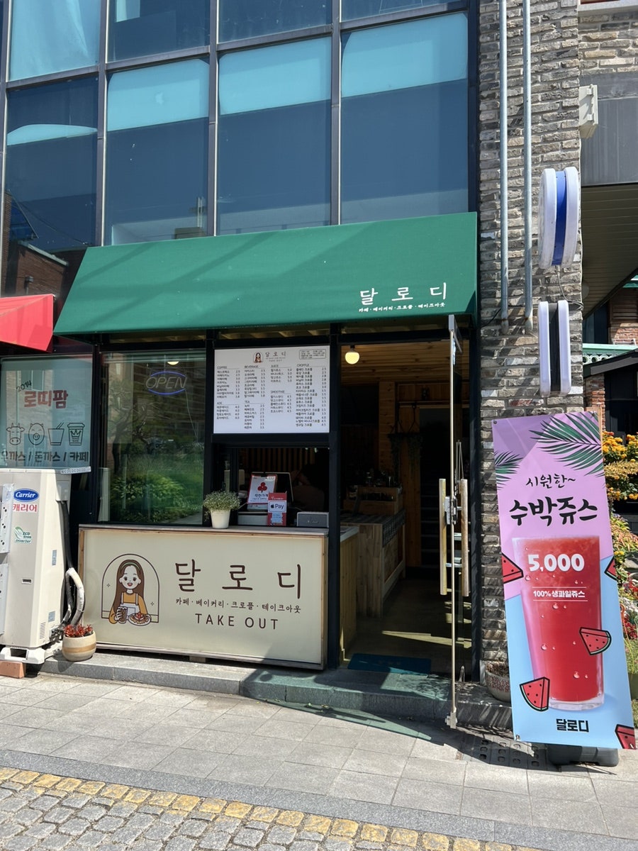 달로디 사진 2