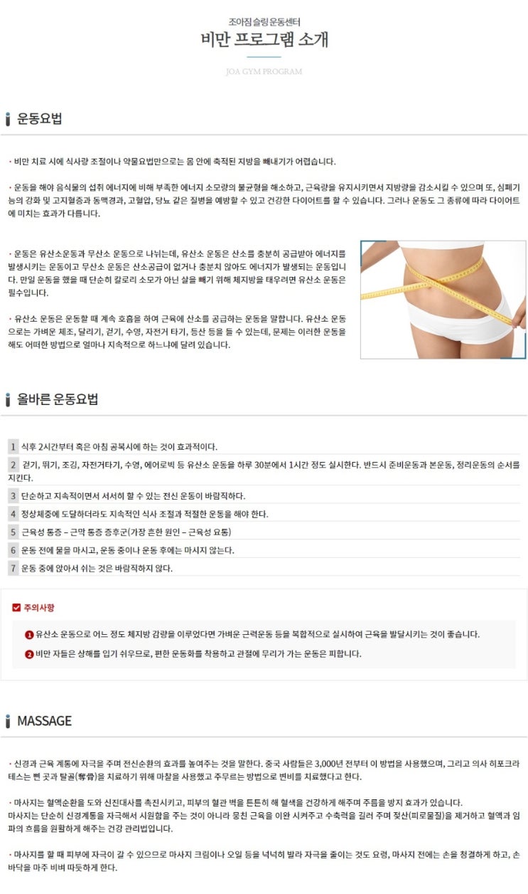  김해재활운동 조아짐재활운동센터: 당신의 건강한 삶을 위한 맞춤형 운동 솔루션!