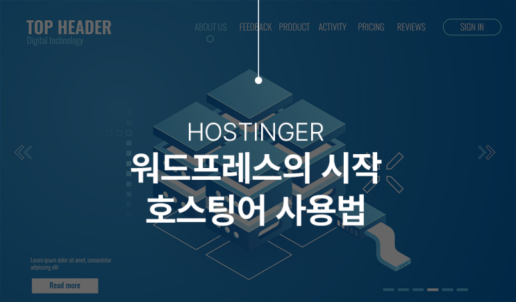  호스팅어(Hostinger) 워드프레스 블로그 설치 및 시작하는 방법