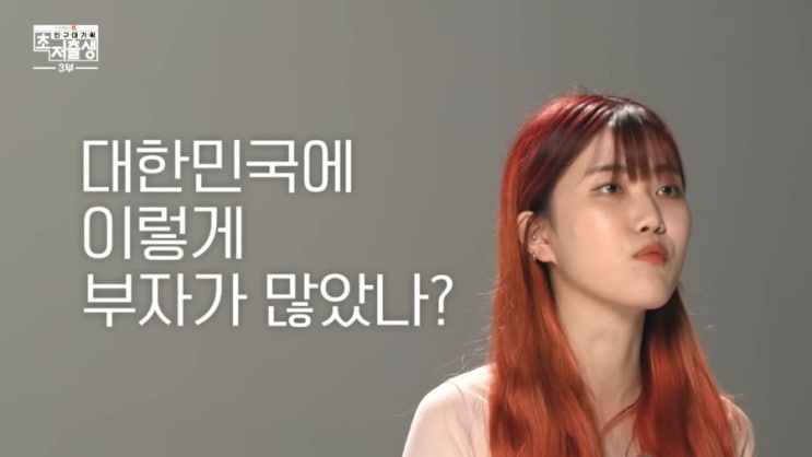  [EBS 인구대기획] 초저출생 3부: 2030 심리보고 시대현상소 내용 요약