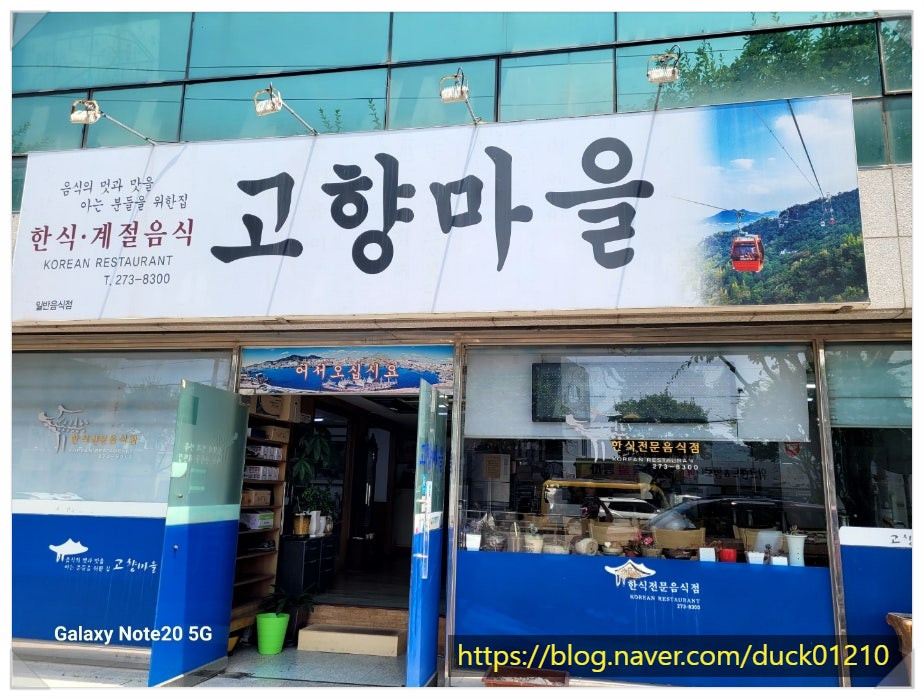 고향마을 사진 1