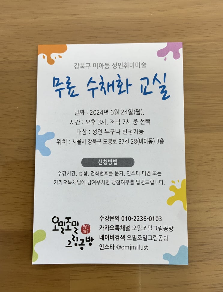  (무료) 심심해서 미칠 것 같은 분들은 신청하세요.~