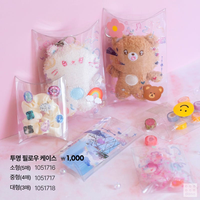 다이소 택배포장템 대방출🎀 
