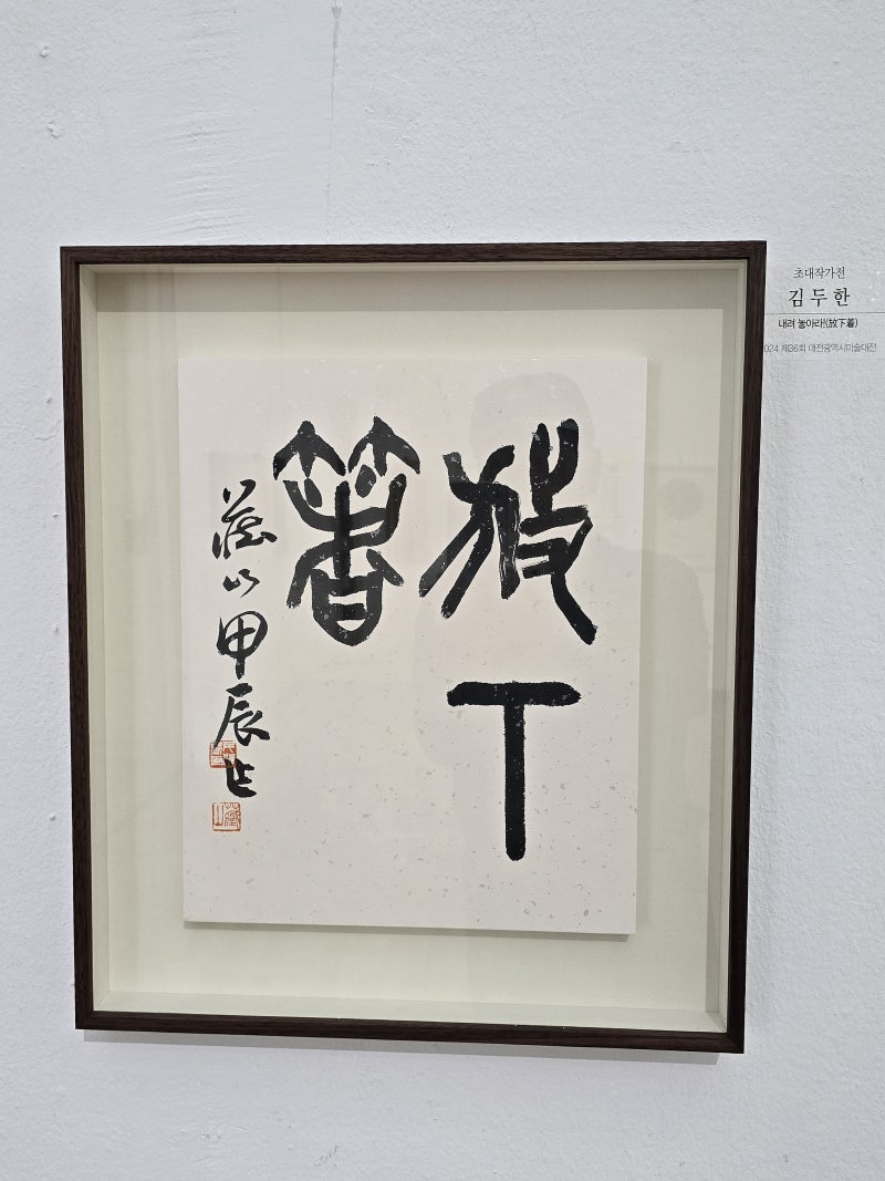 전주이씨대동종약원서울시지원보34호(빠름) - Hahk-beom Lee | 플립 PDF 온라인 | FlipHTML5, image size:800x1067