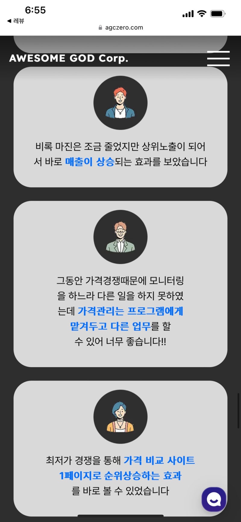 스마트스토어 최저가 프로그램 찾는다면 셀러온 : 네이버 블로그