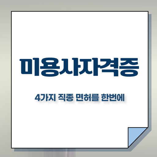 가을 네일 디자인 , 네일아트학원 창업 자격증 취득 전략 및 커리큘럼 요점정리 했어요