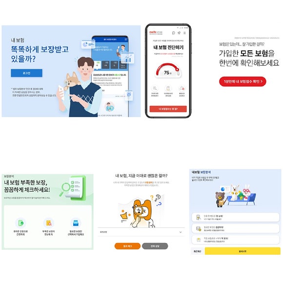 보험사마다 '보장분석' 결과 달라 충분히 확인해야 보험사마다 '보장분석' 결과 달라 충분히 확인해야