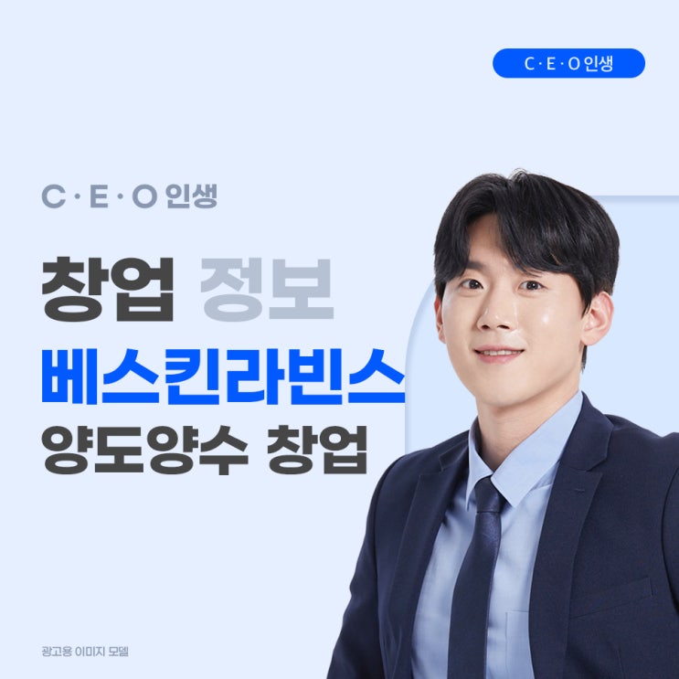  베라 베스킨라빈스31 강남매장 양도양수 창업 고수익 창업으로 추천