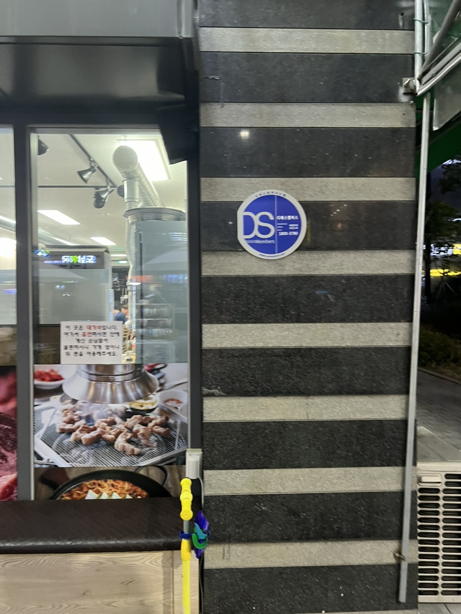 태원식육식당 사진 3