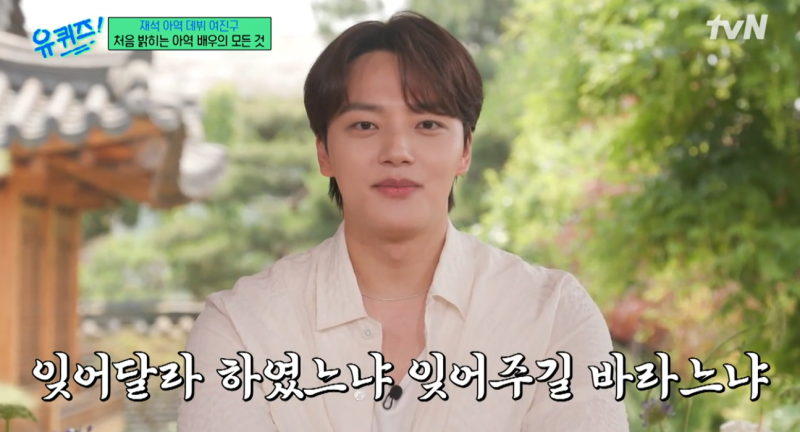 유퀴즈 여진구 나이 데뷔 20년차 하이재킹 첫 악역 유재석 아역 연기 황희찬 닮은꼴