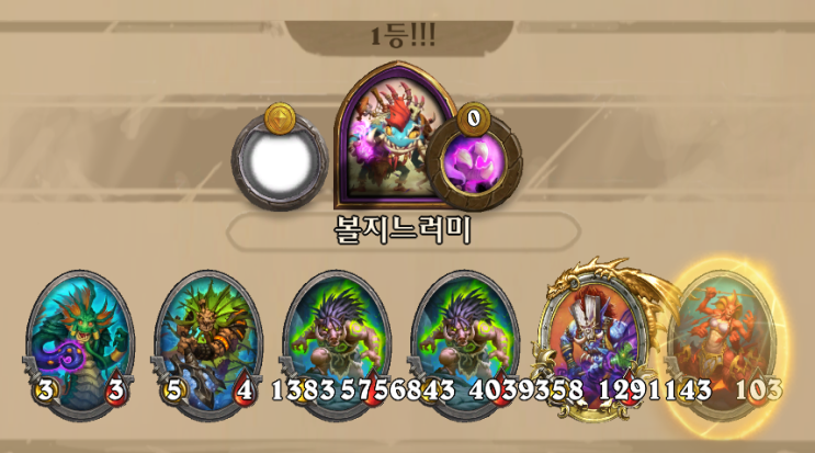  [하스스톤 전장] 스탯 최상급, 볼진 껍질 정령덱 - 덱 공략