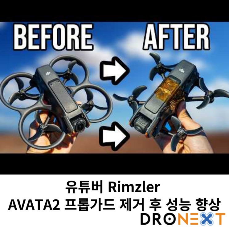  유튜버 Rimzler, DJI AVATA2 프롭가드 제거 후 성능 향상