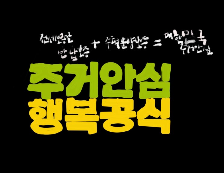  보증보험 가입절차에 대해서