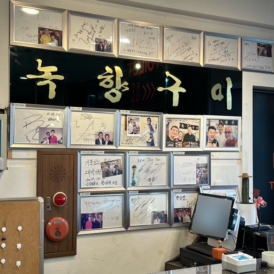 녹향구이 달서본점 사진 5