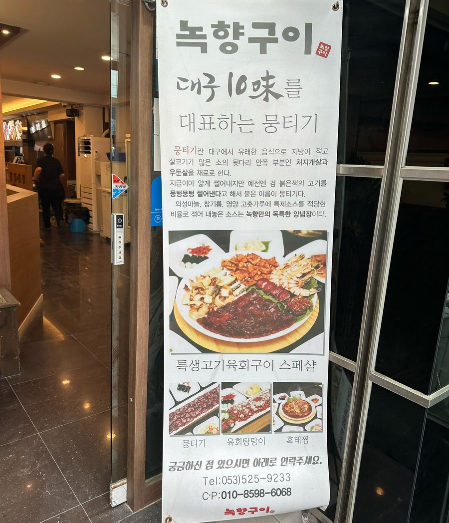 녹향구이 달서본점 사진 3