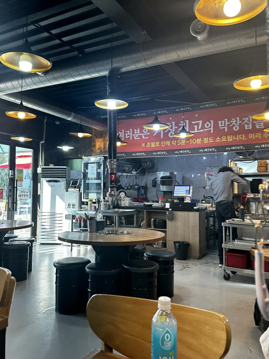 새로운대구막창 거창점 사진 4