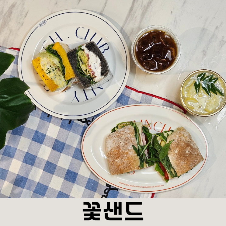  빵부터 치즈까지 모두 수제로 만드는 둔산동 샌드위치 꽃샌드