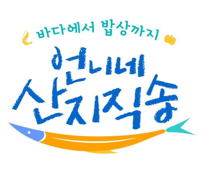 언니네 <b>산지직송</b> 특급 출연진 첫 게스트 <b>황정민</b>