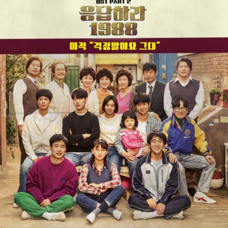 지나간 것은 지나간 대로 그런 의미가 있죠 이적-걱정말아요 그대[노래듣기:가사]