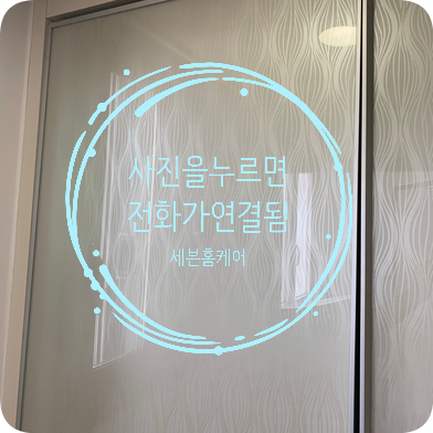 슬라이딩도어 롤러파손수리