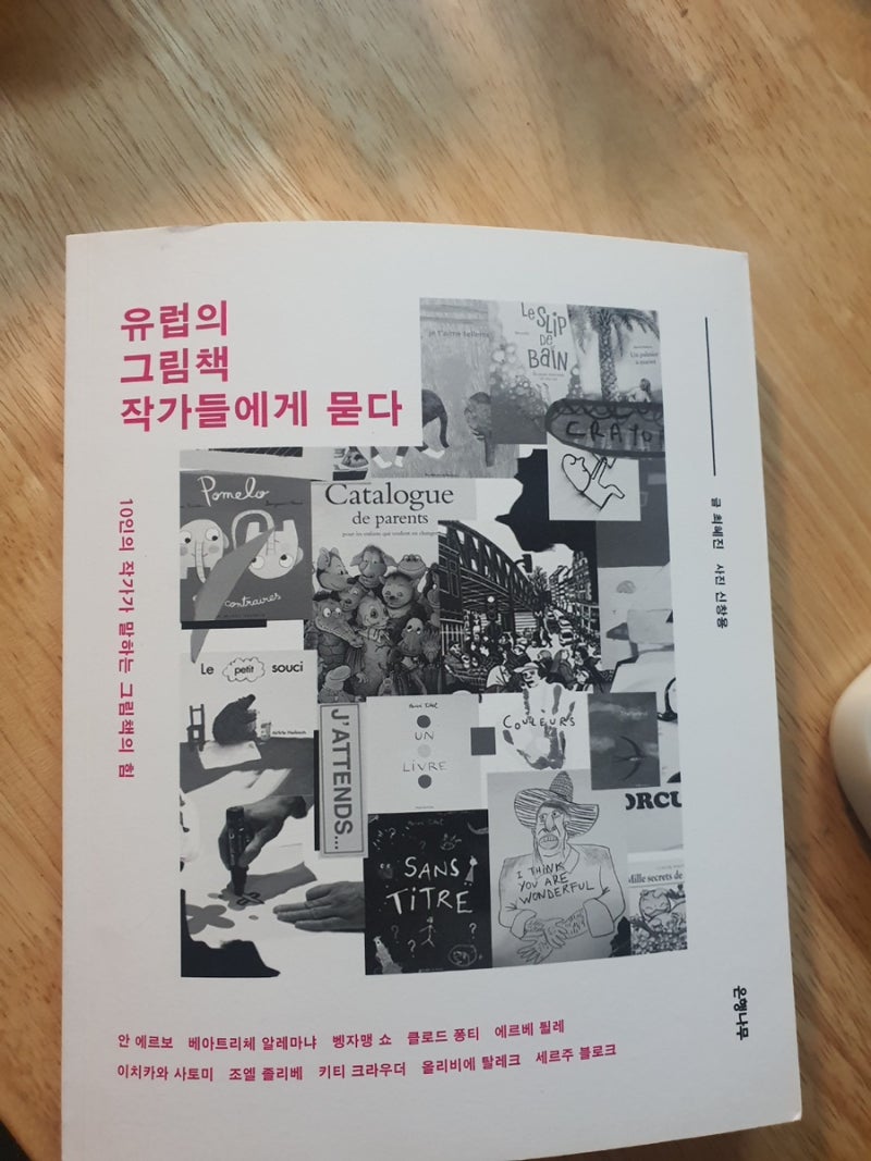 장애인 – 문화공동체 히응, image size:800x1067