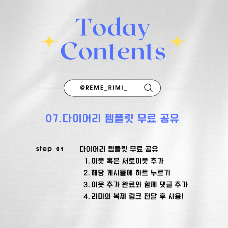노션 템플릿 만들기 07 | 노션 다이어리 템플릿 공유, 해빗트래커 템플릿, 위클리 템플릿, 먼....