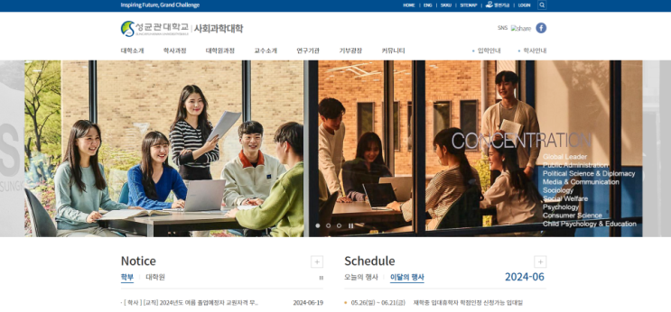  성균관대 사회과학계열 합격, 국가전략을 탐구한 생기부 내용