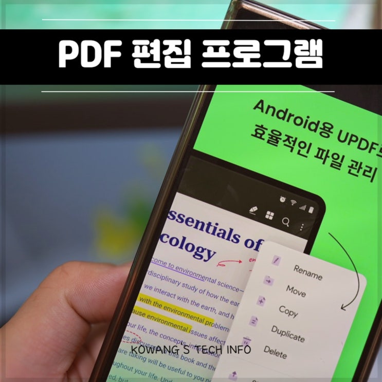  PDF 파일 합치기 용량 줄이기 텍스트 편집 프로그램 사용법