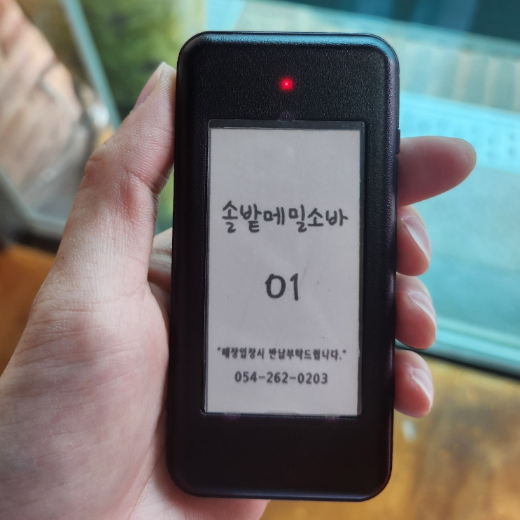  [식사/포항]솔밭메밀소바_포항역 맛집 논밭뷰 웨이팅 필요