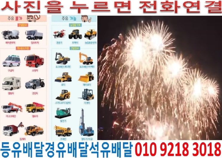  국제유가정보. 경기도경유배달 양평군장비경유배달 지평면경유배달 곡수리석유배달 망미리등유배달 청운면경유배달 다대리석유배달 용두리등유배달 갈운리등유배달 도원리경유배달 신론리경유배달