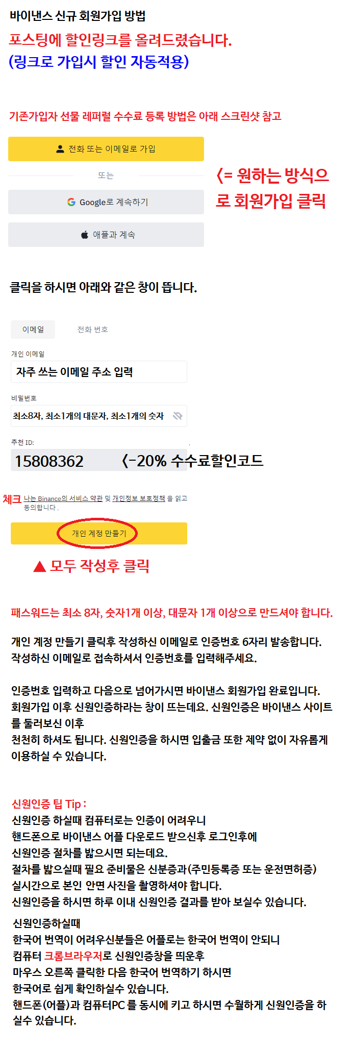  바이비트 바낸 암호화폐 해외거래소 추천 비트코인 투자하기