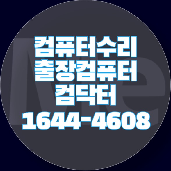  달성군 원격 프로그램 설치 서비스: 모든 소프트웨어를 간편하게 설치하세요