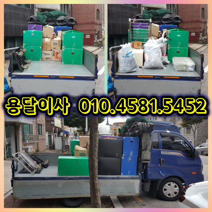 안산시 상록구 본오동에서 안산원룸이사 용달이사 진행했습니다