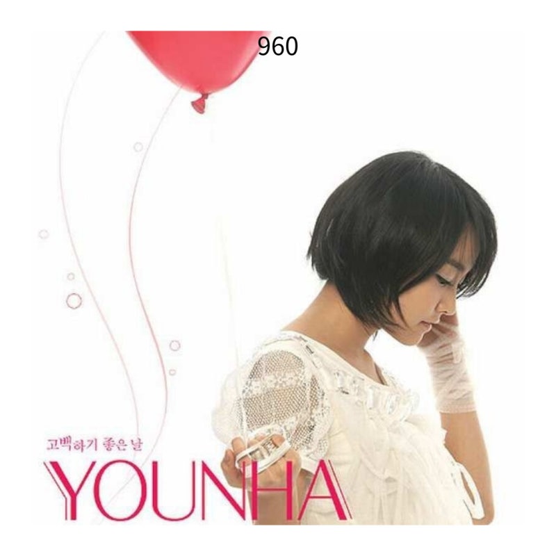 윤하 - 비밀번호 486 [가사 / 곡 소개 / 듣기]