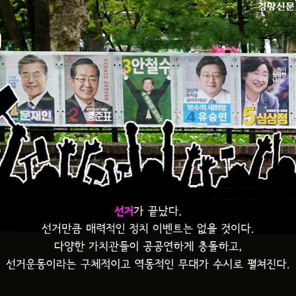 <b>한동훈</b> 원희룡 <b>윤상현</b>, 역동적인 정치 환경