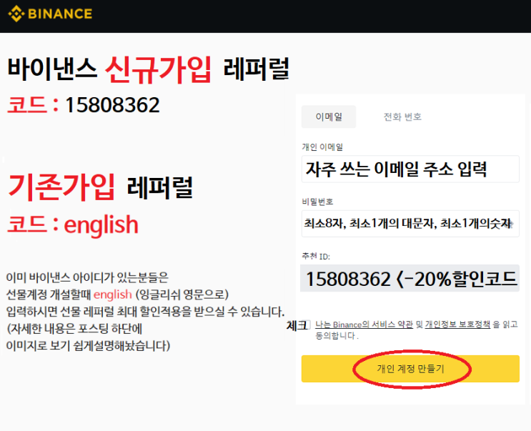  PENDLE 펜들파이낸스 코인정보 팬들파이낸스코인 토큰 차트 그래프 시가총액 바낸 거래량 호재 시세 발행량 바이낸스 코인 Pendle Finance COIN 전망 분석 가격 채굴