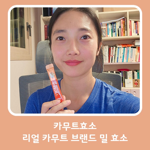 카무트효소, 리얼 카무트 브랜드 밀 효소