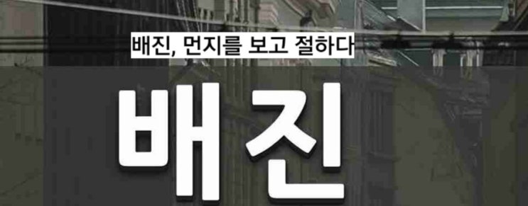 <b>강민구</b>의 '민주당 아버지 이재명’ 후폭풍. 오세훈, 배진이란... 