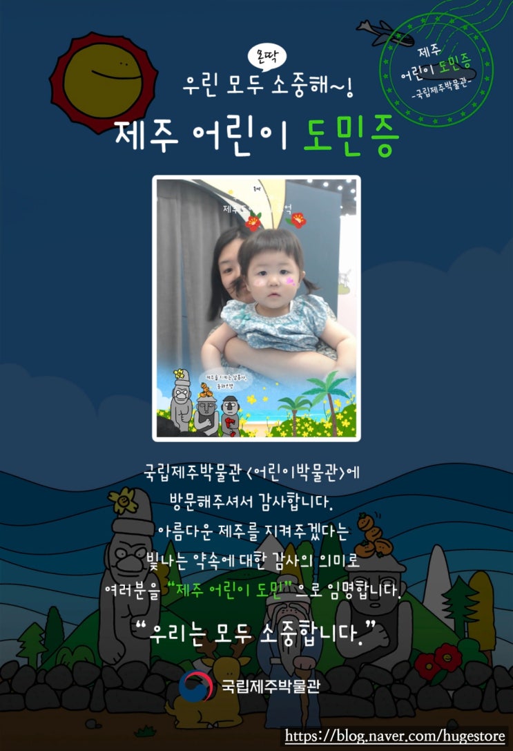 아기랑 비오는 날 제주 가볼만한 곳 '국립제주박물관' 24.06.08 토 방문 후기