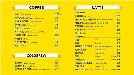 메가MGC커피 증평초중점 사진 3