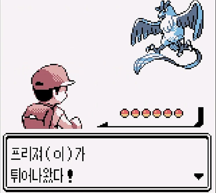  [공략]포켓몬스터 피카츄 21 - 번외2: 프리져 포획(20번도로 서쪽) -