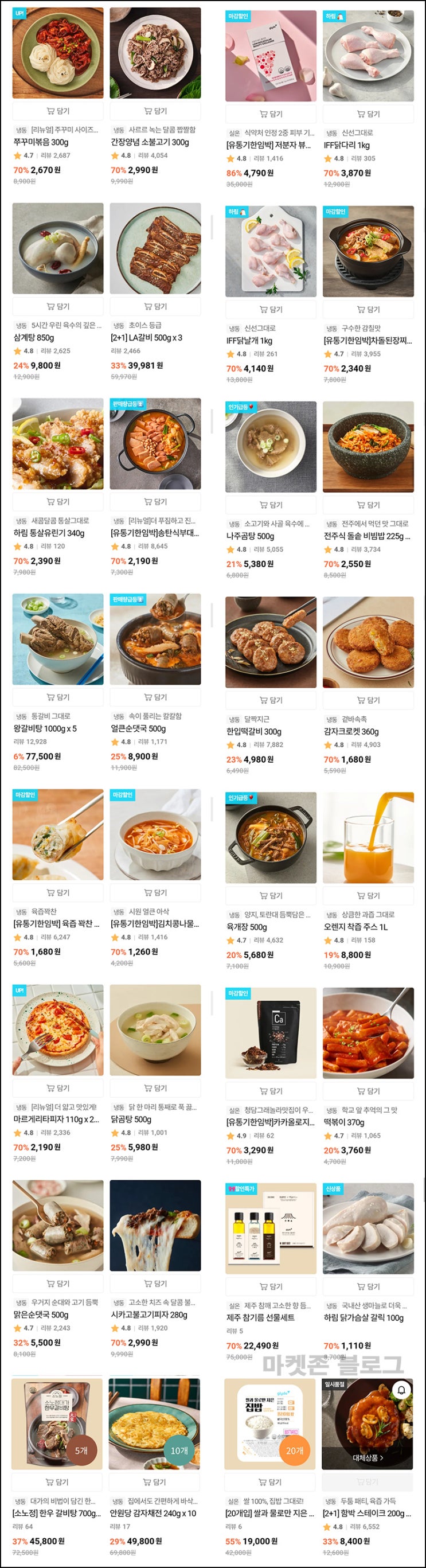 글라이드 메가세일 ~70%할인(중복캐시 2,000원)+페이코할인~06.28 글라이드 메가세일 ~70%할인(중복캐시 2,000원)+페이코할인~06.28